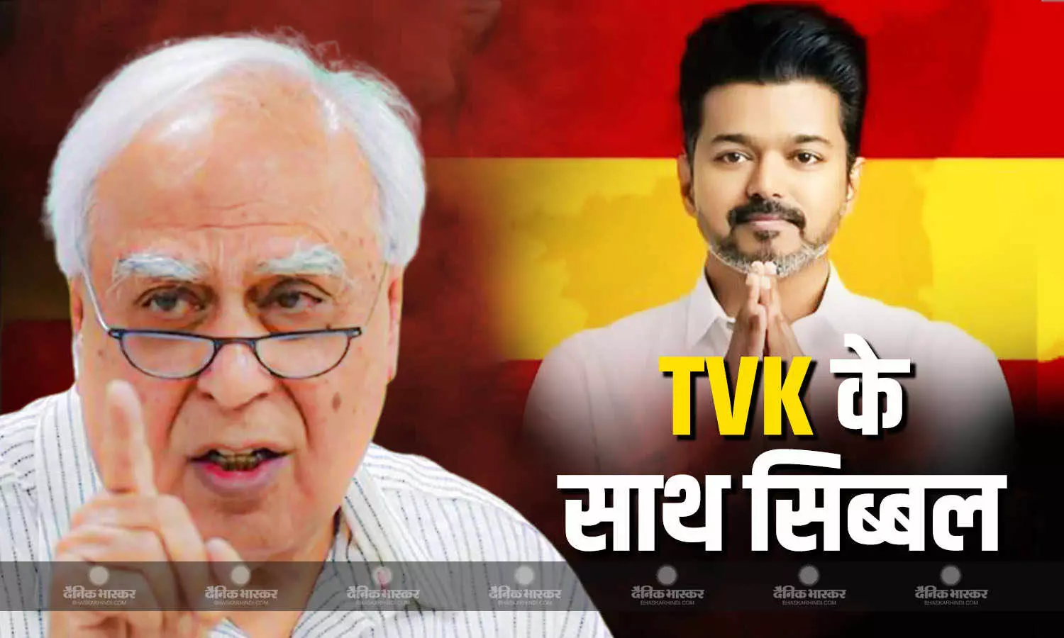गवर्नर बीजेपी के एजेंट, राज्यपाल ने विजय को लौटाया तो आग बबूला हुए कपिल सिब्बल