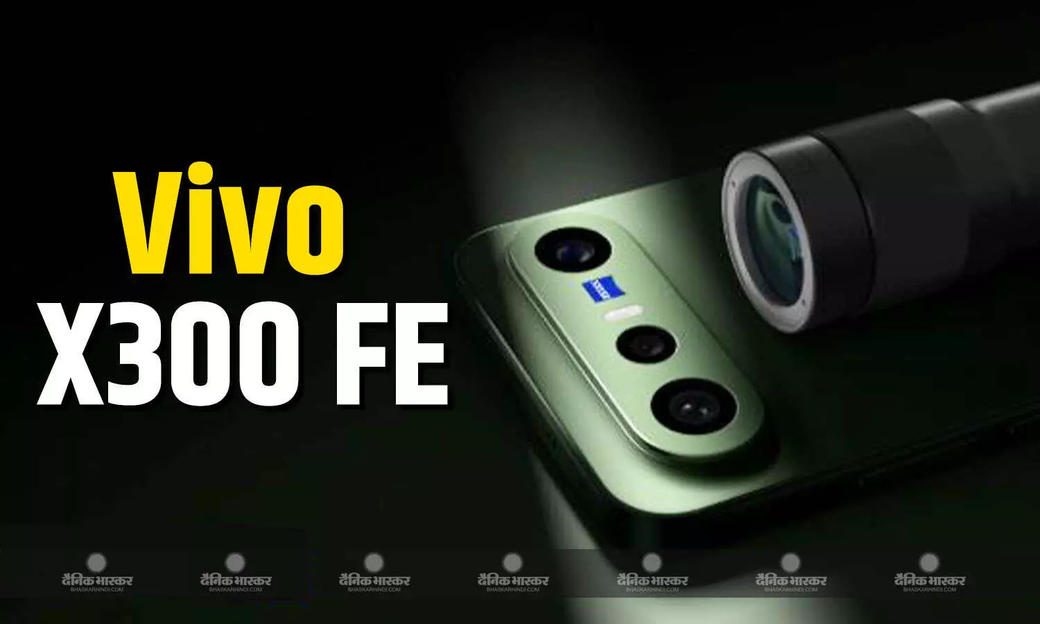 Vivo X300 FE भारत में स्नैपड्रैगन 8 Gen 5 चिपसेट और 6500mAh बैटरी के साथ लॉन्च, जानिए कीमत और स्पेसिफिकेशन