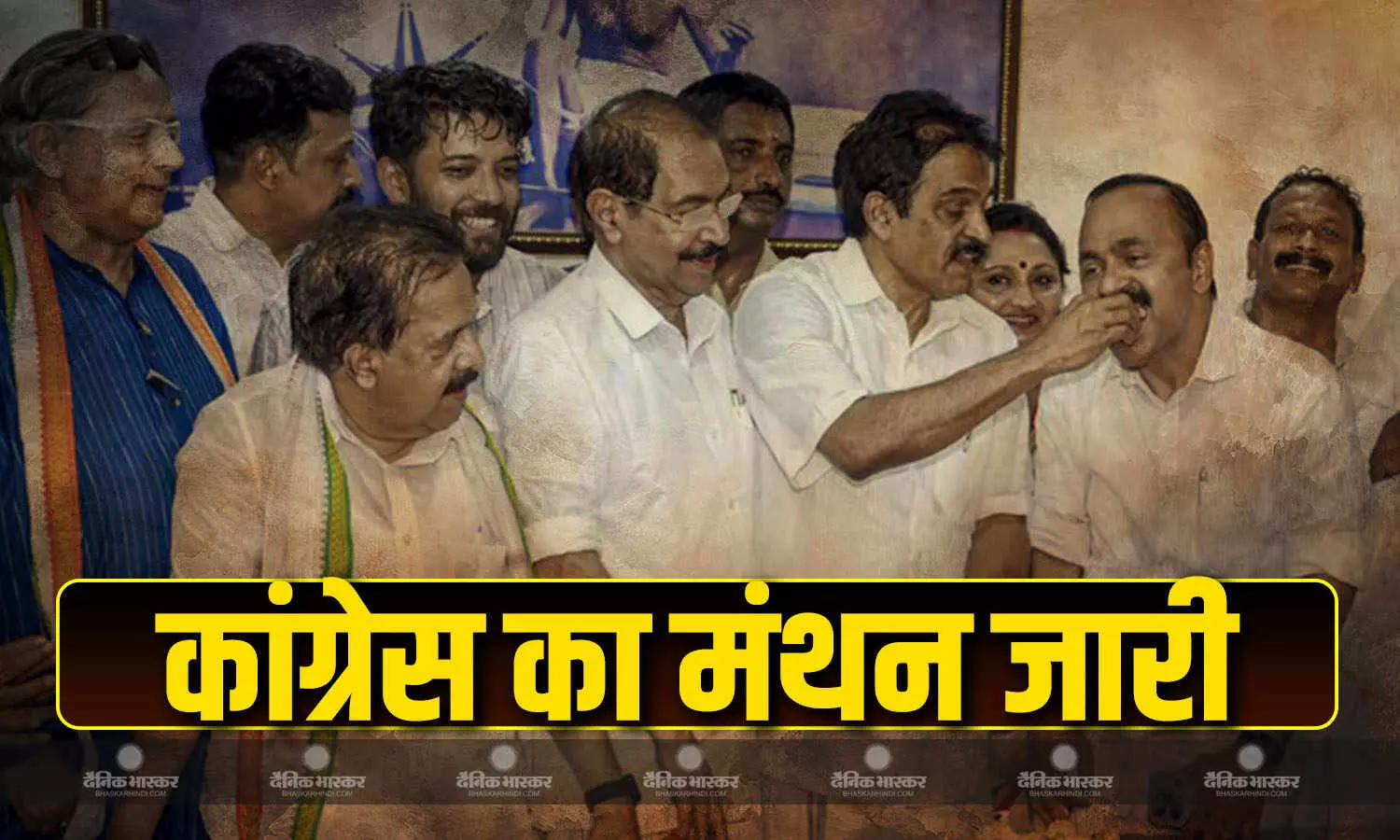 कांग्रेस की जीत के बाद सीएम पर फंसा पेंच, रेस में ये नाम आगे, एक के समर्थकों ने किया प्रदर्शन