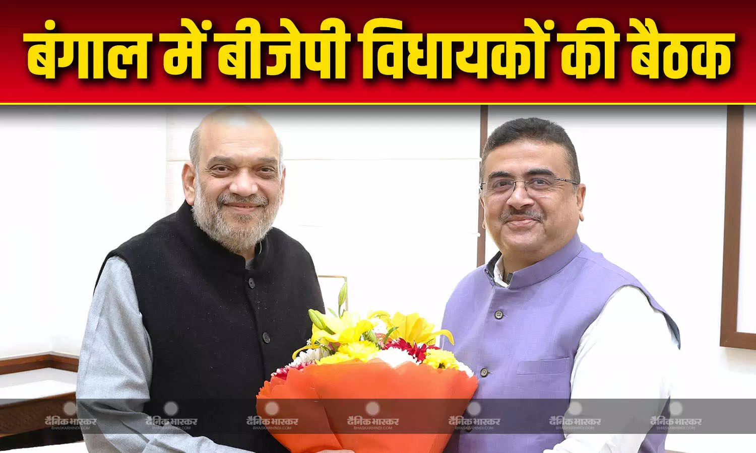 चुनाव में बंपर जीत के बाद बीजेपी विधायक दल की बैठक आज, चुना जाएगा विधायक दल का नेता, कल होगा शपथ ग्रहण समारोह