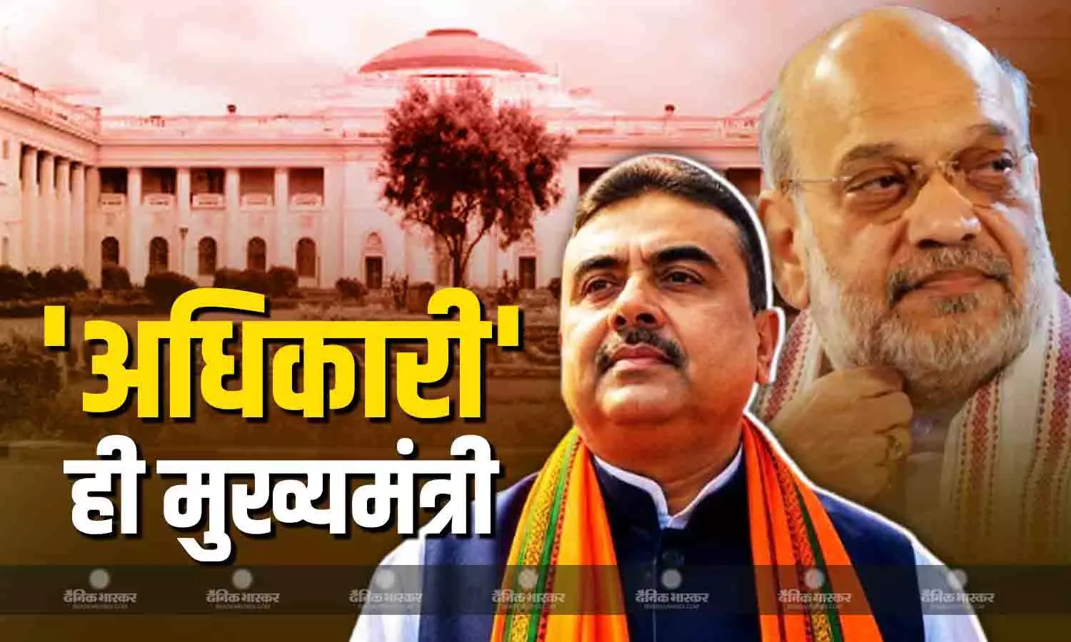 राज्यपाल ने सुवेंदु अधिकारी को सरकार बनाने का दिया न्योता , कल 11 बजे लेंगे सीएम पद की शपथ