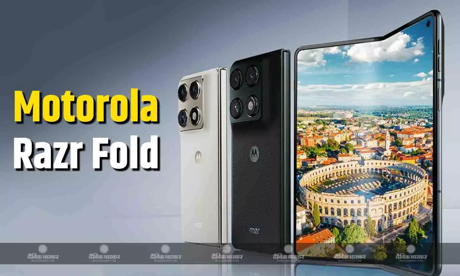 Motorola Razr Fold भारत में इस दिन होगा लॉन्च, कंपनी ने तारीख के साथ कलर ऑप्शन और मेमोरी कॉन्फिगरेशन का ऐलान किया