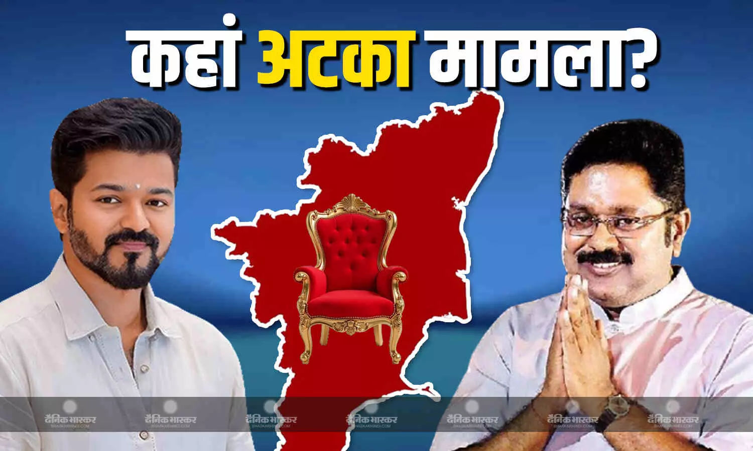 नई सरकार का गठन लगभग तय था फिर कैसे रातों रात पलट गया खेल? विजय पर किसने लगाया फर्जी समर्थन पत्र का आरोप?
