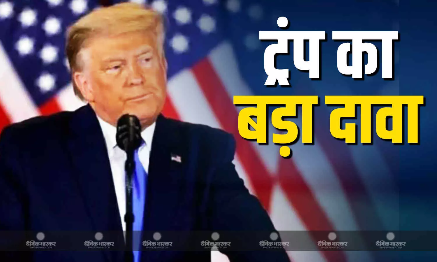 ट्रंप ने किया 9 युद्ध खत्म करवाने का दावा, ईरान-हंतावायरस को लेकर भी दिया बड़ा बयान