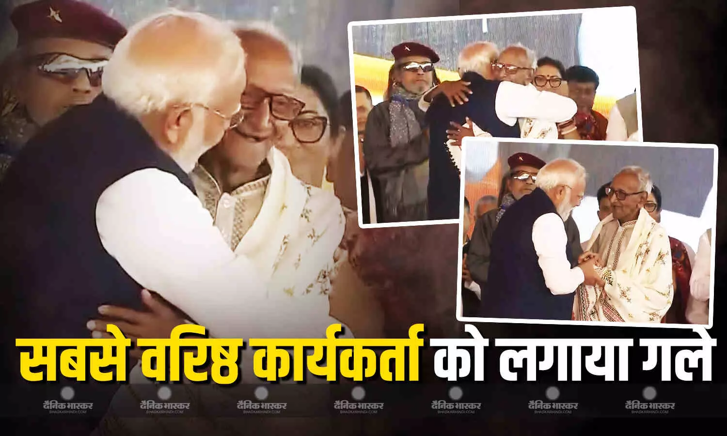 पीएम मोदी ने बंगाल में बीजेपी के सबसे वरिष्ठ कार्यकर्ता का किया अभिनंदन, भरे मंच पर लिया आशीर्वाद