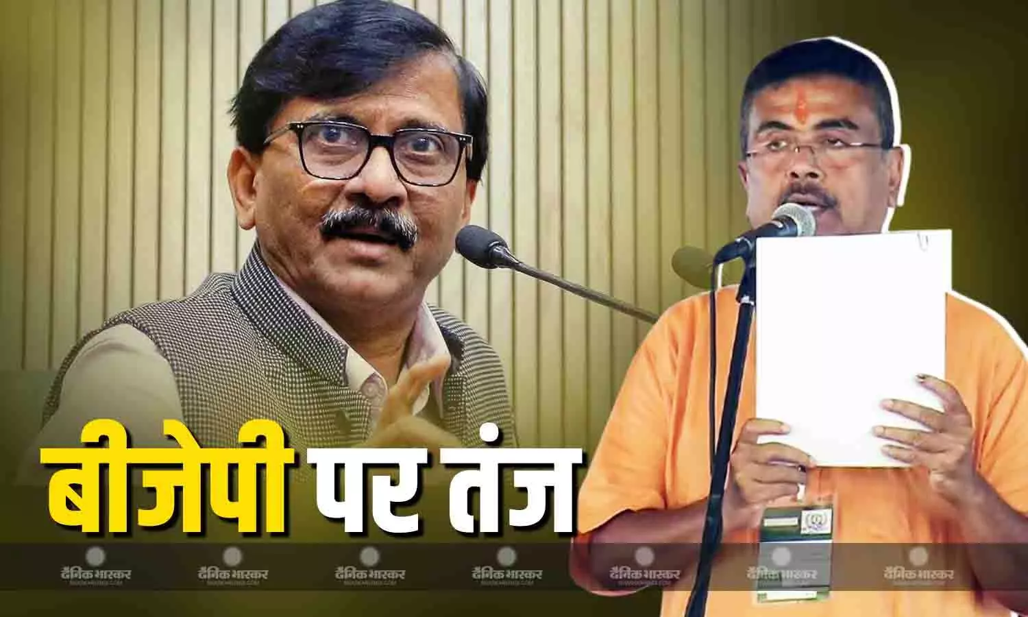पहले लगाए भ्रष्टाचार के आरोप आज बनाया CM, सुवेंदु के शपथग्रहण के बाद क्यों बरसे संजय राउत?