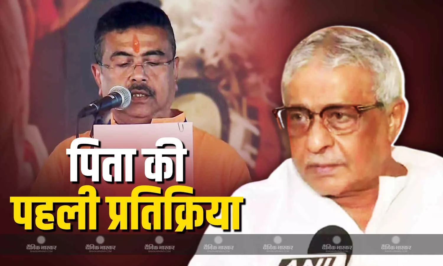 सुवेंदु अधिकारी के सीएम बनने पर पिता शिशिर अधिकारी ने दी पहली प्रतिक्रिया, बंगाल राजनीति को लेकर कही ये बड़ी बात