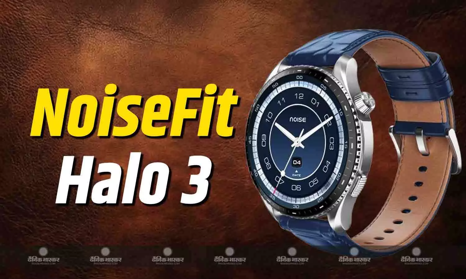 NoiseFit Halo 3 भारत में 5,499 रुपए की कीमत में लॉन्च, इसमें है 7 दिन तक चलने वाली बैटरी और 1.43-इंच AMOLED डिस्प्ले