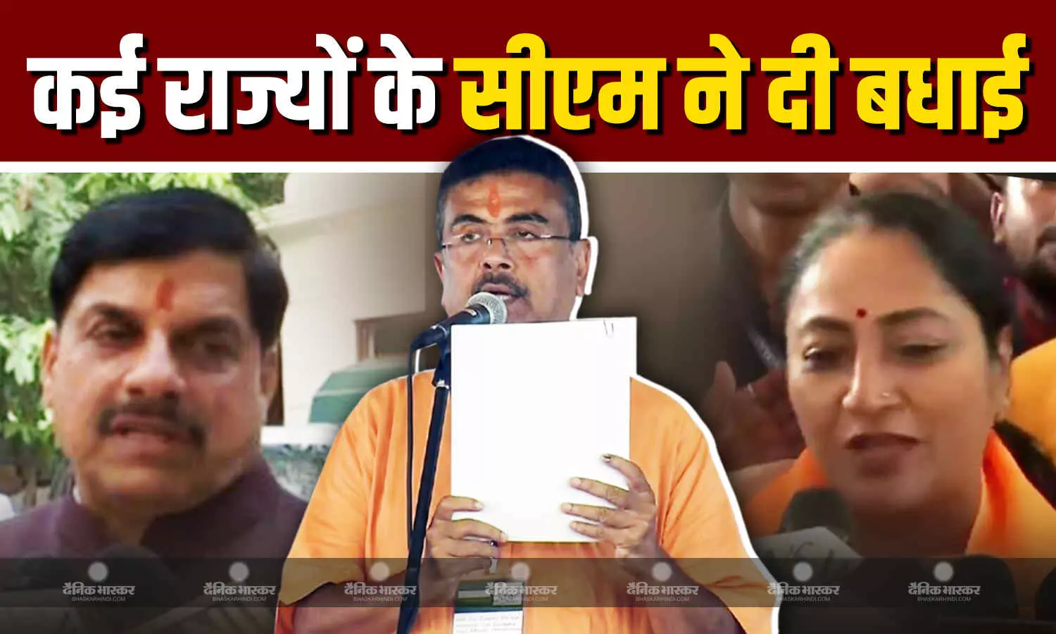 कई राज्यों के मुख्यमंत्री और डिप्टी सीएम ने सुवेंदु अधिकारी को दी बधाई और शुभकामनाएं, कहा सोनार बांग्ला का सपना होगा पूरा