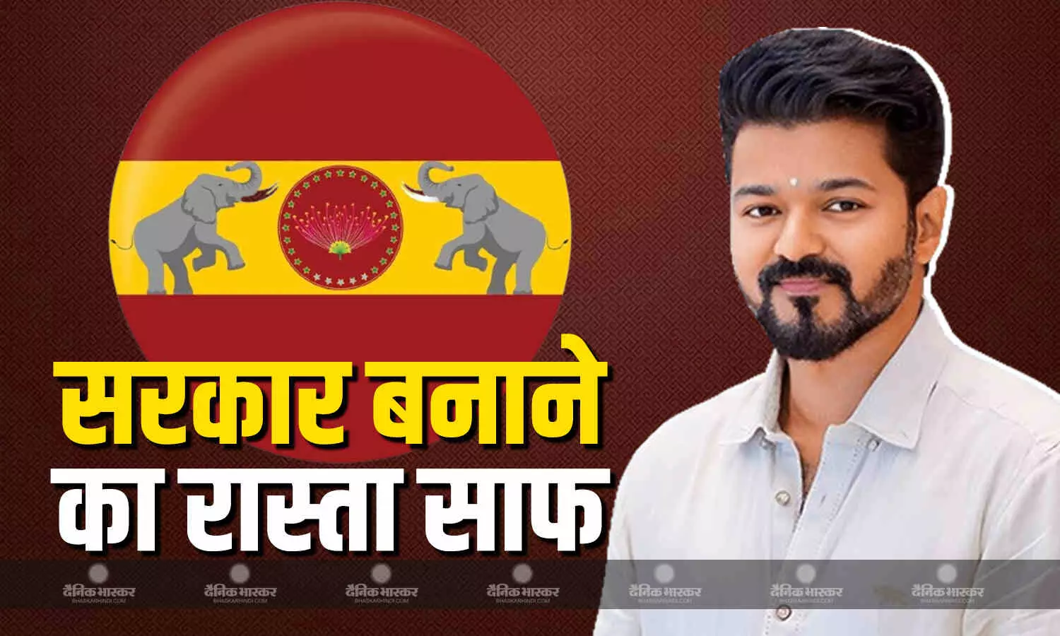 विजय की सरकार बनने का रास्ता साफ, VCK ने  TVK को बिना शर्त दिया समर्थन