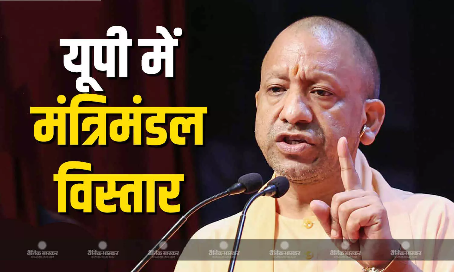 यूपी में कल मंत्रिमंडल विस्तार की संभावना, 6 नए मंत्री लेंगे शपथ, सीएम योगी की होगी राज्यपाल से मुलाकात यूपी में कल मंत्रिमंडल विस्तार की संभावना, 6 नए मंत्री लेंगे शपथ, सीएम योगी की होगी राज्यपाल से मुलाकात