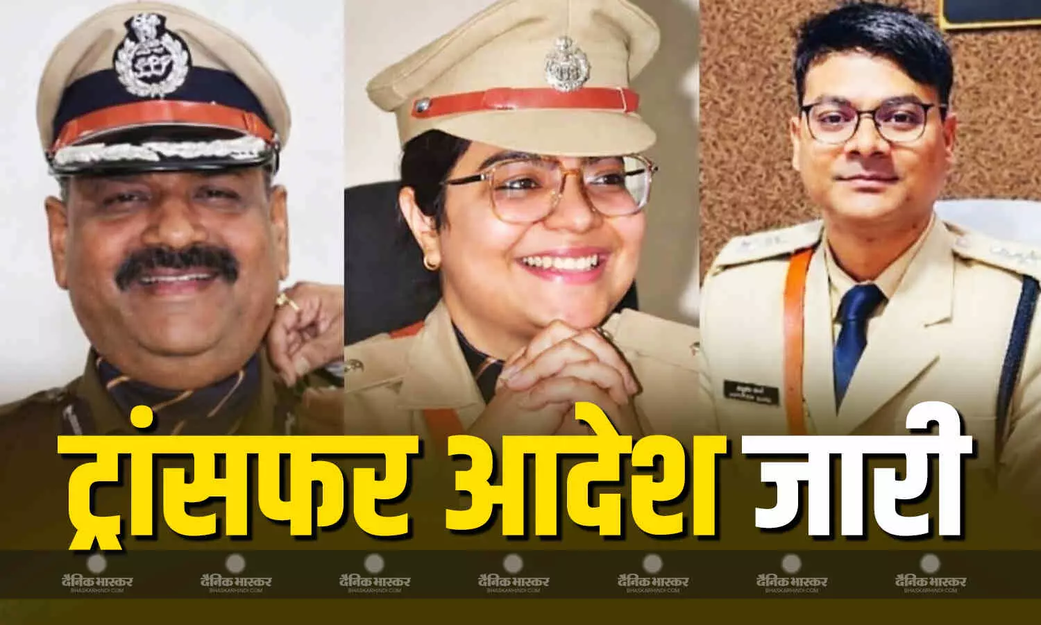 मध्यप्रदेश में पुलिस अधिकारियों के तबादले, कई अफसरों को मिली नई जिम्मेदारी