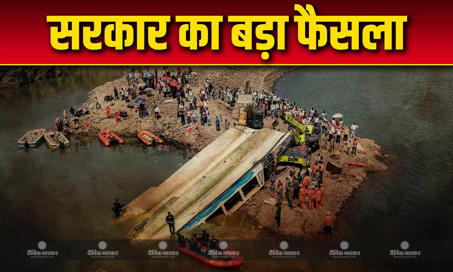 आखिर कैसे हुई इतनी बड़ी चूक? बरगी क्रूज हादसे की होगी न्यायिक जांच, सरकार का बड़ा कदम