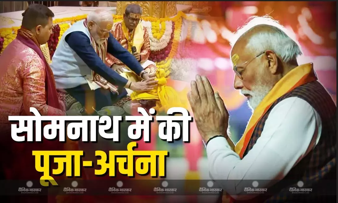 पीएम मोदी ने रोड शो कर सोमनाथ मंदिर में पूजा-अर्चना की,अमृत महोत्सव में हुए शामिल