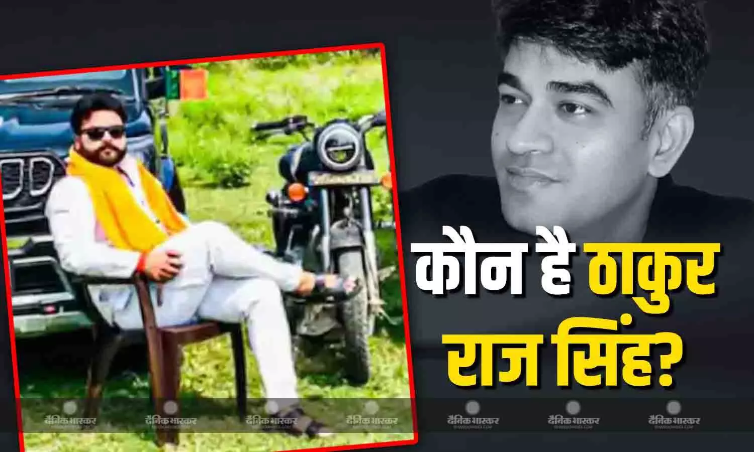 कौन है ठाकुर राज सिंह जिसे सुवेंदु के PA हत्याकांड में किया गिरफ्तार? अखिल  भारतीय क्षत्रिय से क्या संबंध?