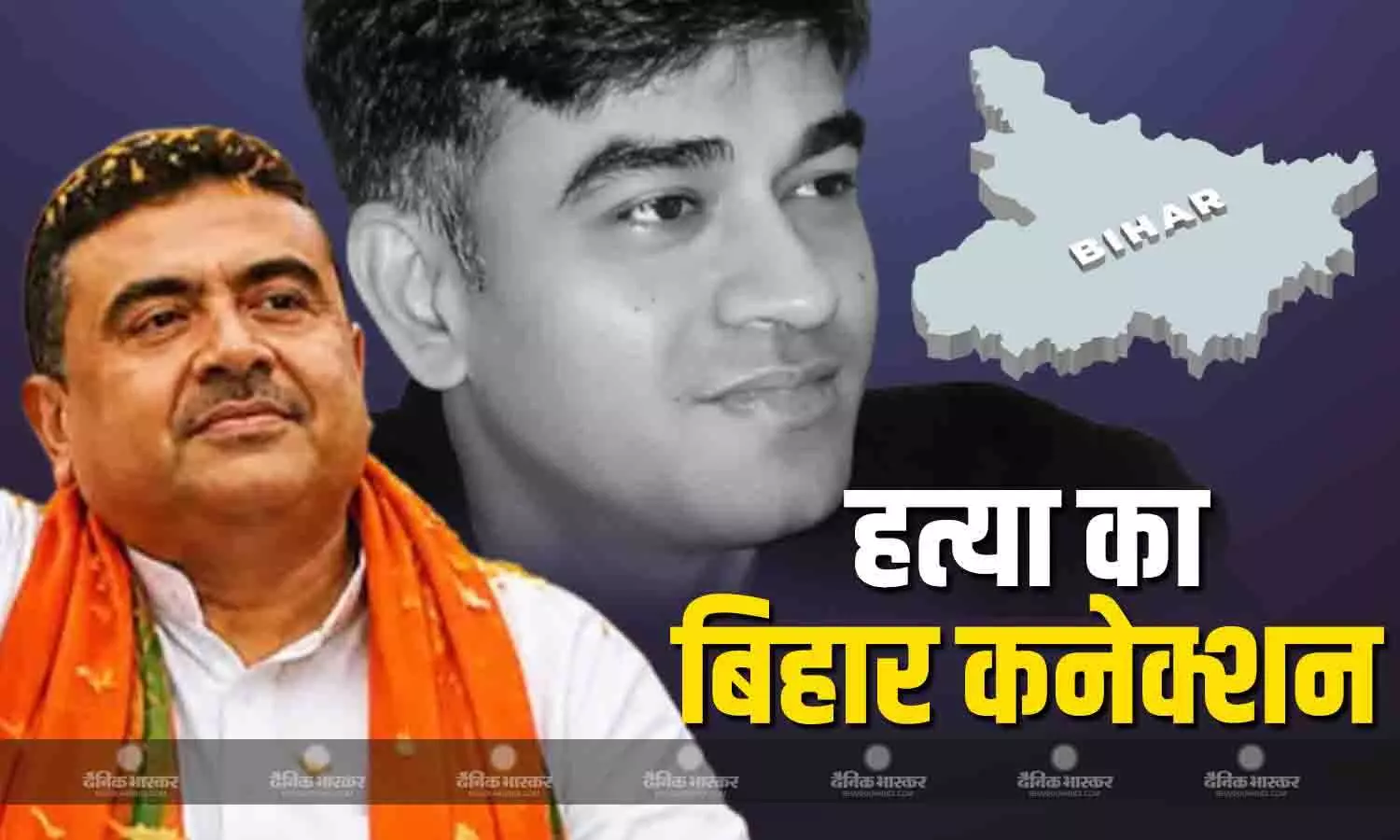 बिहार से जुड़े CM सुवेंदु अधिकारी के PA की हत्या के तार, RJD ने सम्राट सरकार को घेरा, लॉ एंड ऑर्डर की धज्जियां उड़ने पर उठाए सवाल