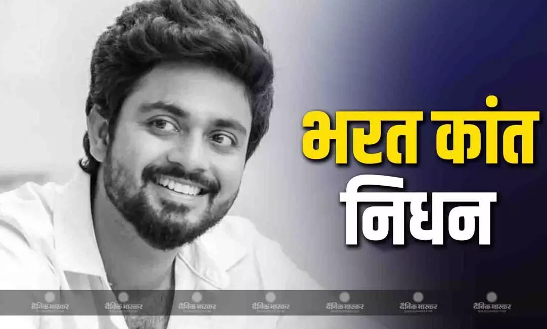 सड़क हादसे में तेलुगु अभिनेता भरत कांत का निधन, ट्रक से हुई कार की भिड़ंत, पुलिस ने शुरू की जांच
