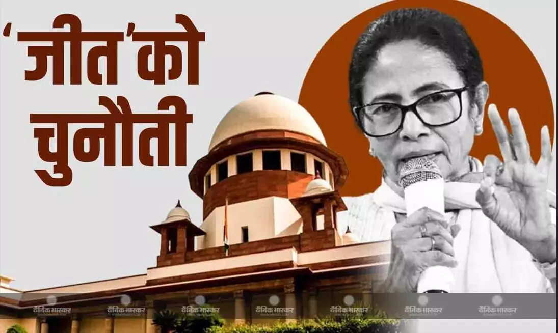 31 सीटों के नतीजों के खिलाफ टॉप कोर्ट पहुंची ममता, इन सीटों पर जीत का अंतर SIR में कटे मतों से कम, सुको ने नई पिटीशन लगाने को कहा 31 सीटों के नतीजों के खिलाफ टॉप कोर्ट पहुंची ममता, इन सीटों पर जीत का अंतर SIR में कटे मतों से कम, सुको ने नई पिटीशन लगाने को कहा