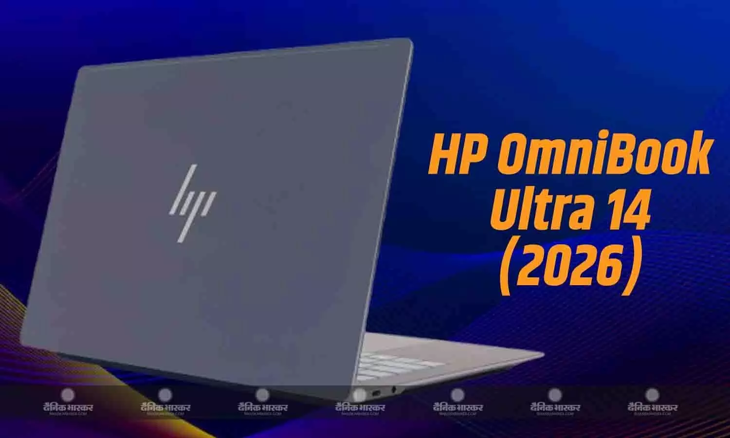 HP OmniBook Ultra 14 (2026) भारत में Intel और Snapdragon चिप्स के साथ लॉन्च, कीमत 189999 रुपए से शुरू