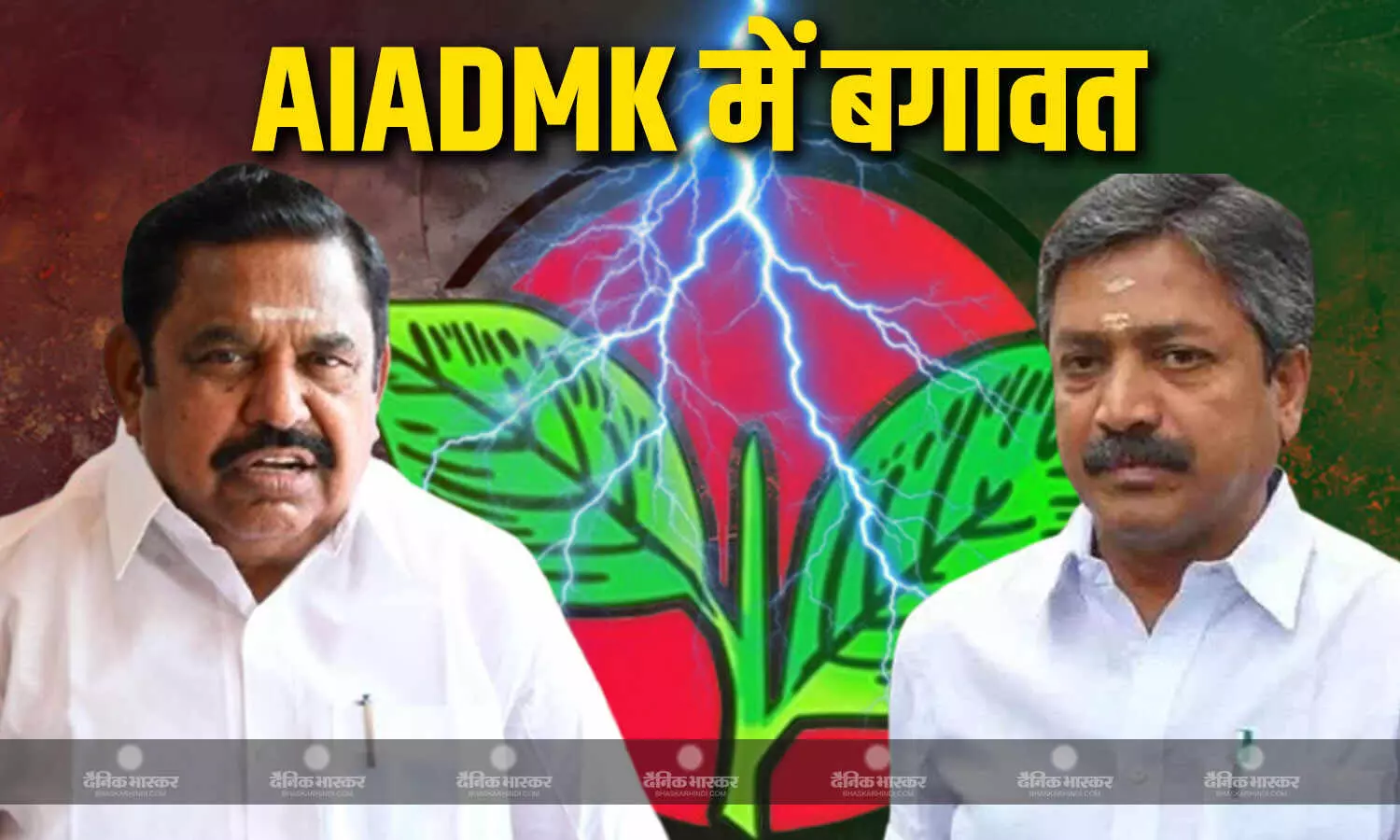 फ्लोर टेस्ट से पहले AIADMK में टूट, एक गुट ने किया विजय की TVK को समर्थन देने का ऐलान, क्यों लेना पड़ा ये फैसला?