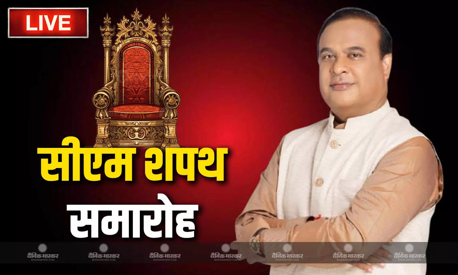सरमा की सीएम शपथ के बाद, विधायक रामेश्वर तेली-अतुल बोरा-चरण बोरो ने ली मंत्री पद की शपथ