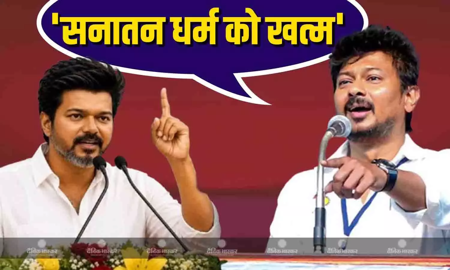 सनातन धर्म को समाप्त कर देना चाहिए विधानसभा में CM विजय के सामने DMK विधायक की प्रतिक्रिया