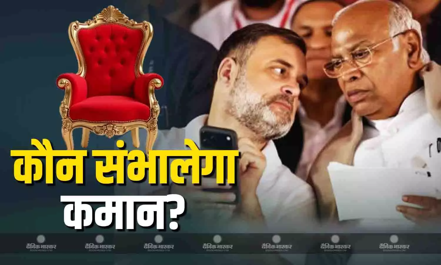 राज्य का सीएम कौन? सस्पेंस अब भी बरकरार, इनमें से किसको चुनेंगे राहुल?