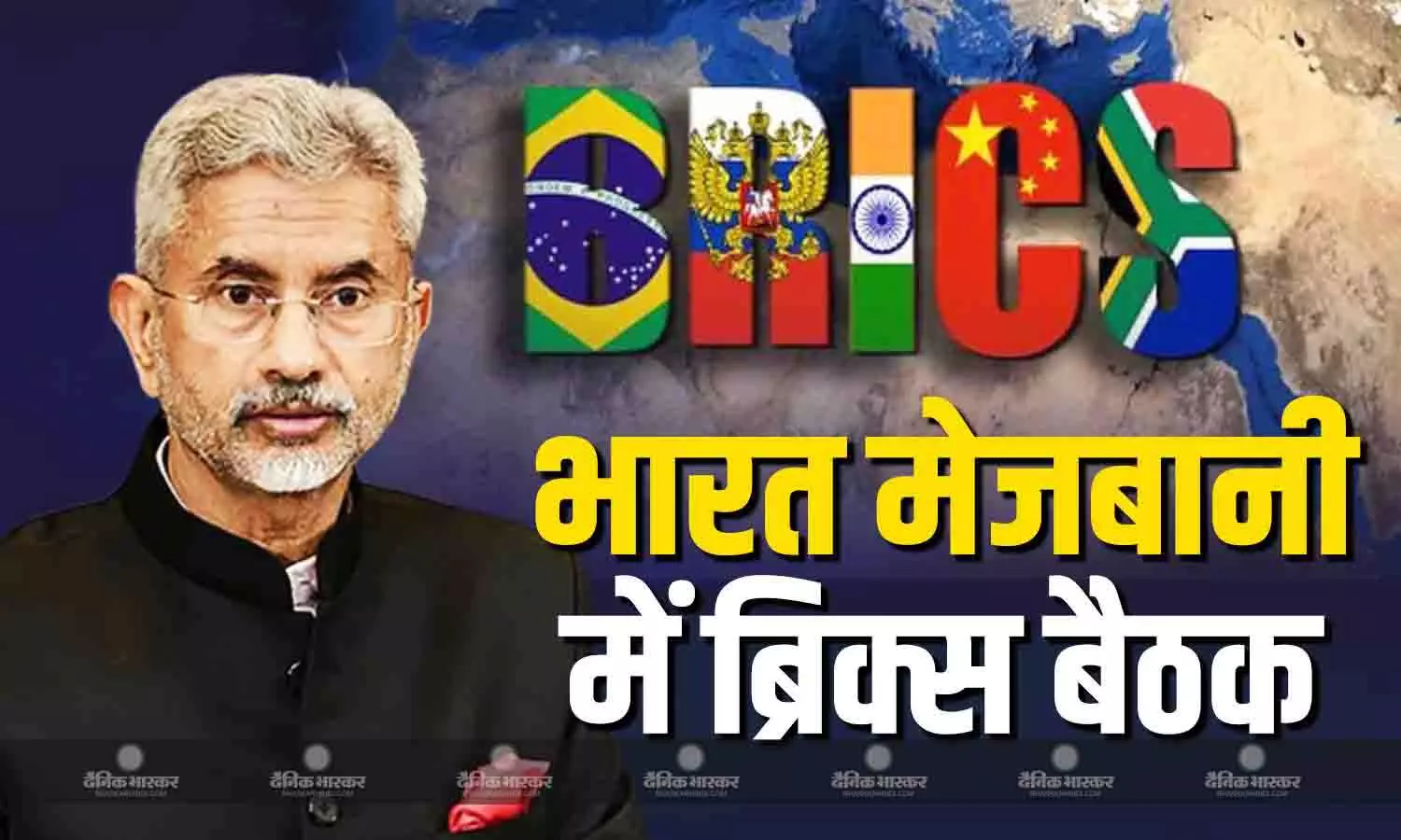 विदेश मंत्रियों की बैठक की मेजबानी करेगा भारत, डॉ. एस. जयशंकर करेंगे अध्यक्षता