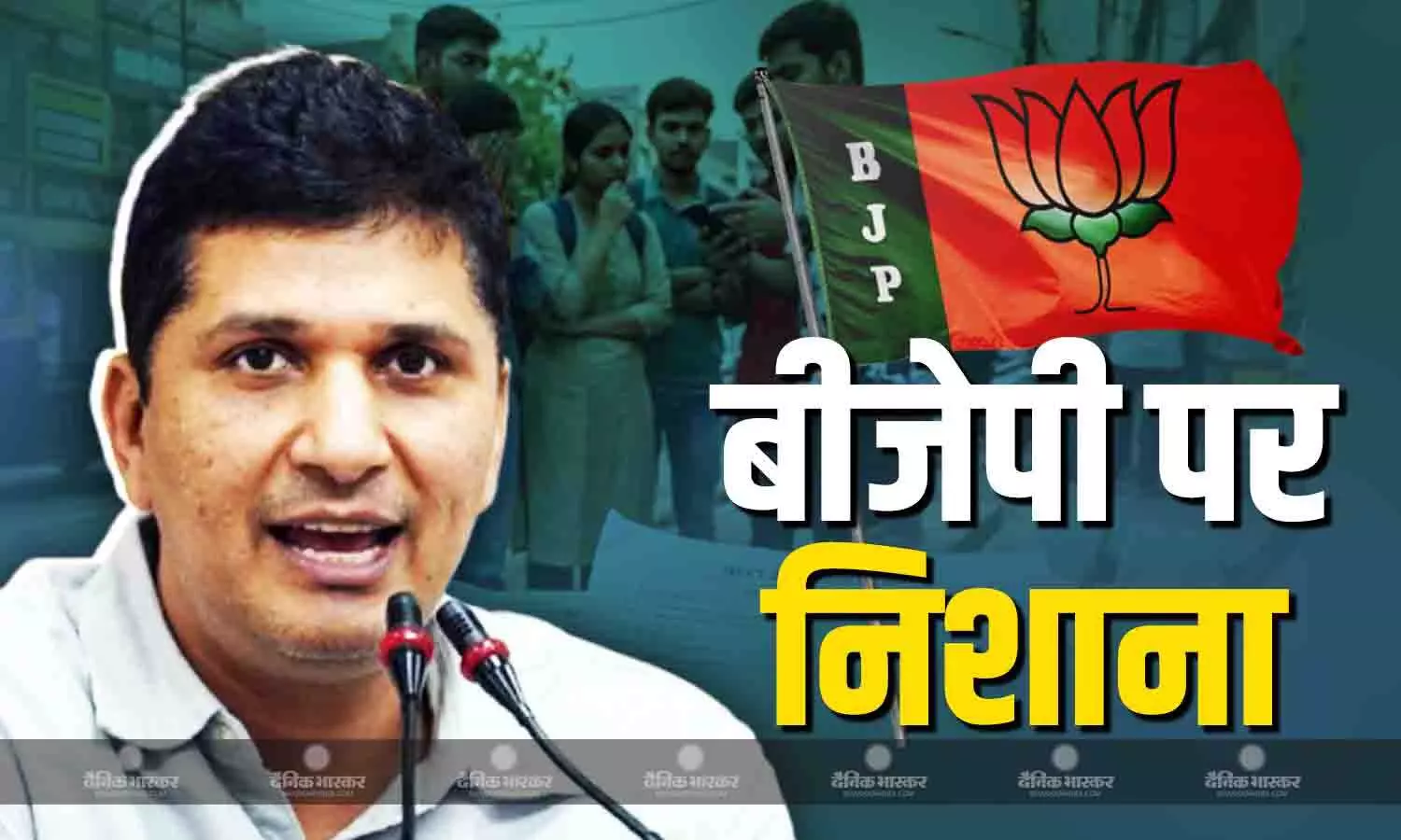 परीक्षा रद्द होने पर बरसी AAP, BJP पर लगाया गंभीर आरोप, कहा- सरकार की देखरेख में फल-फूल रहीं गलत हरकतें