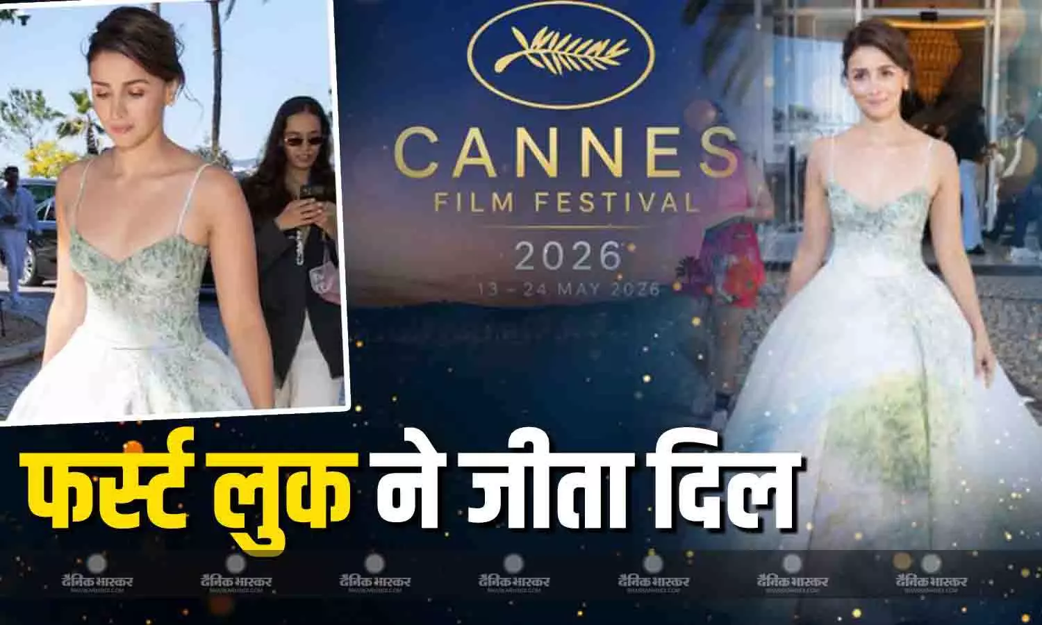 आलिया भट्ट का पहला कांस लुक आया सामने, प्रिंसेस लुक ने जीता लोगों का दिल
