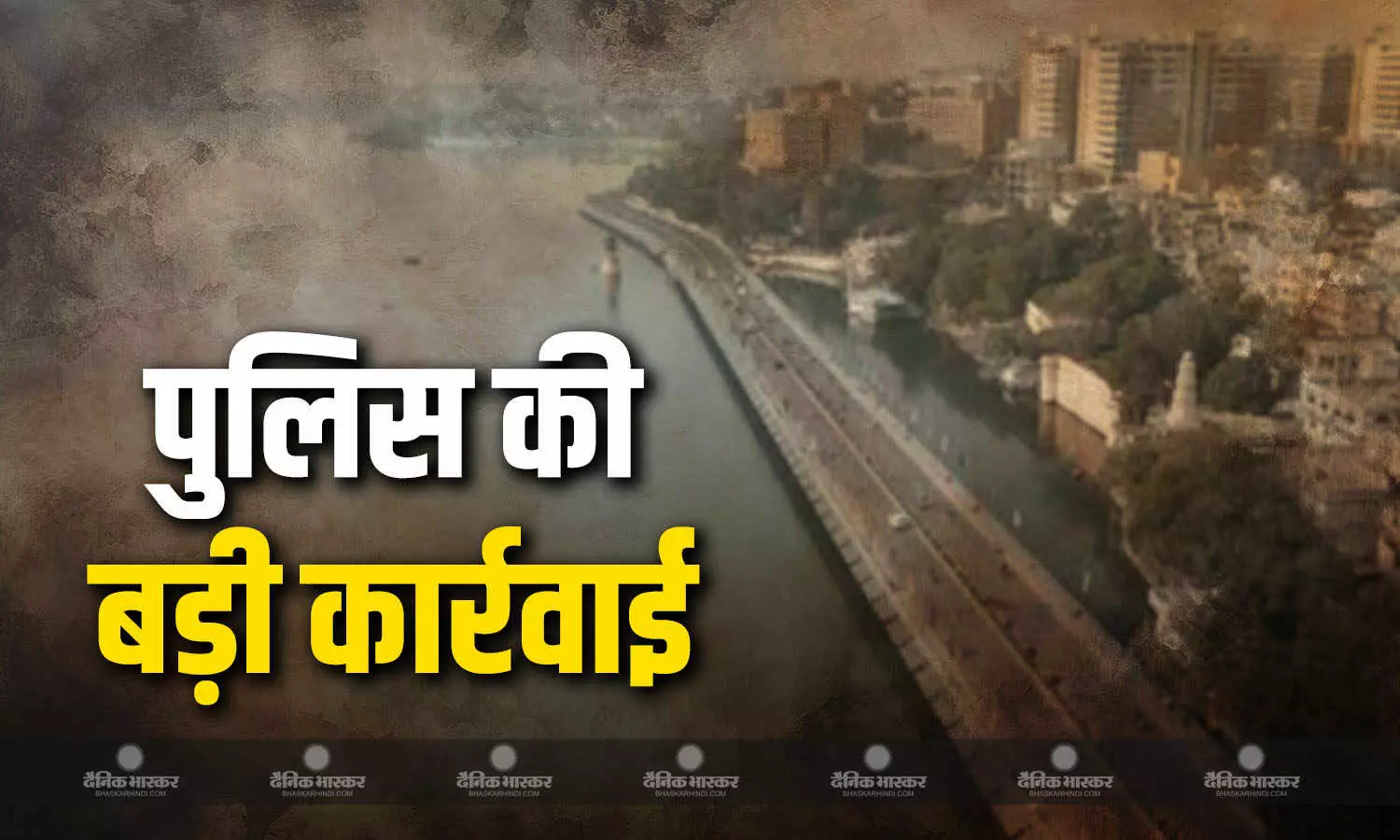 भोपाल में धार्मिक सौहार्द बिगाड़ने के मामले में बड़ी कार्रवाई, पुलिस ने की 5 आरोपियों की पहचान, जांच जारी