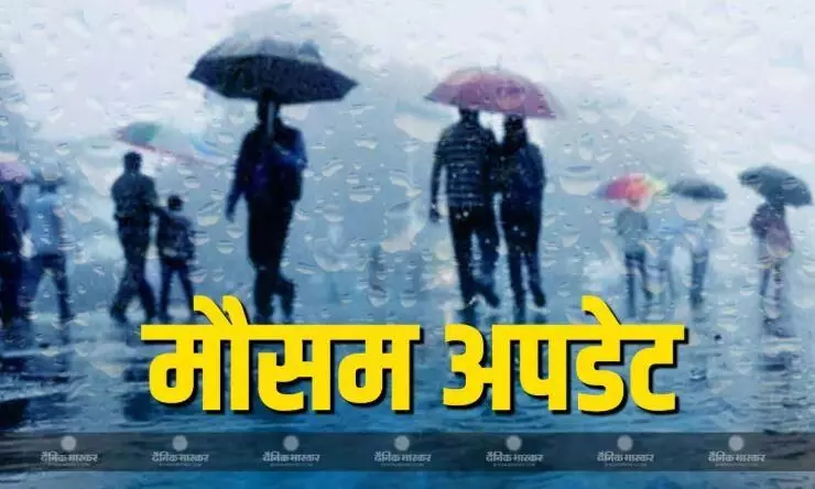 भीषण गर्मी के बीच 17 राज्यों में भारी बारिश का अलर्ट, 70 की स्पीड से चलेंगी हवाएं, जानें कैसा रहेगा आपके शहर का मौसम