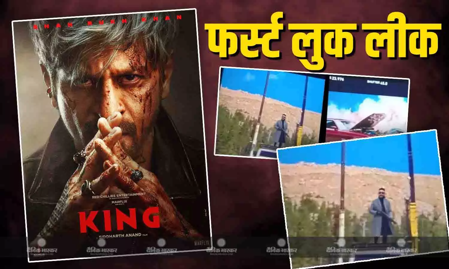 शाहरुख खान की किंग के सेट से अभिषेक बच्चन का फर्स्ट लुक हुआ लीक, वायरल तस्वीरों के लेकर सिद्धार्थ आनंद ने जताई नाराजगी