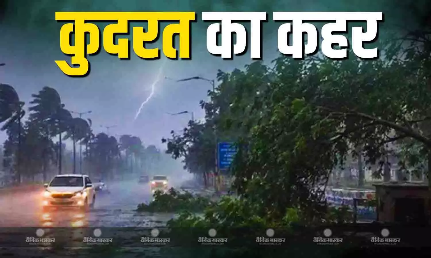 यूपी में आंधी-तूफान का कहर, 89 लोगों ने गंवाई जान, 50 से ज्यादा घायल, जानें कितनी मची तबाही?