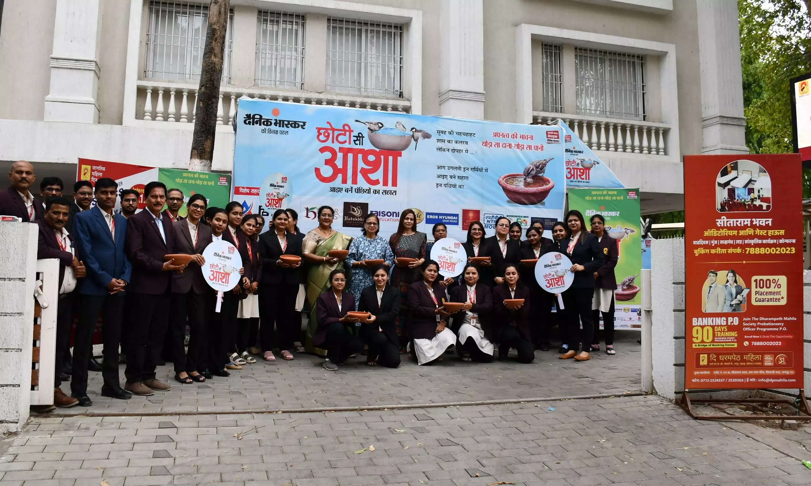 दैनिक भास्कर की पहल, पशु-पक्षियों की बचाएं जान, यही मानवता की पहचान