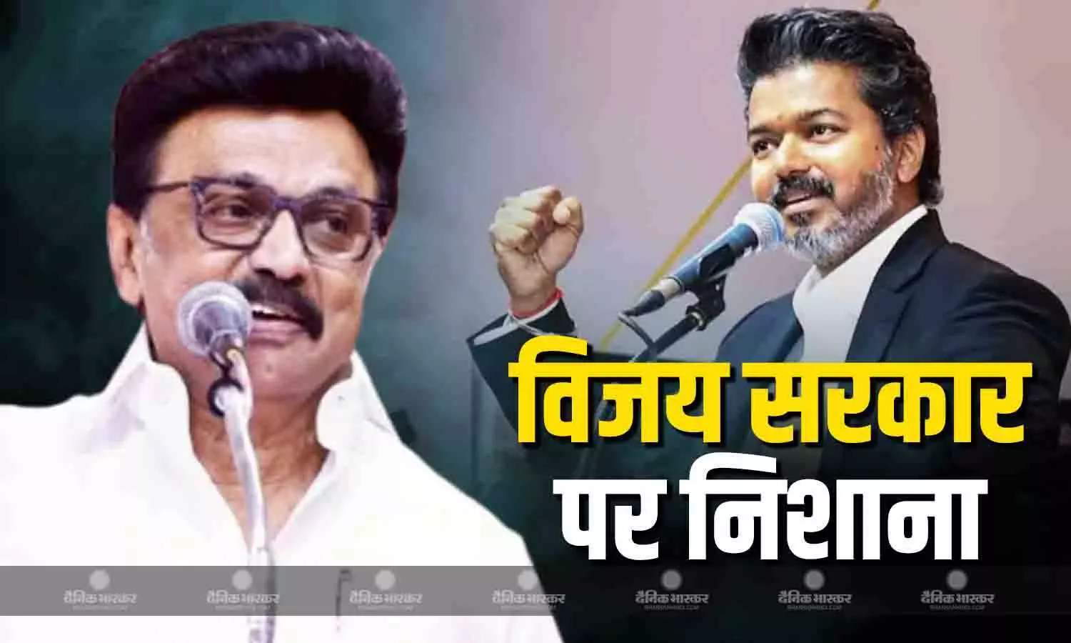 पूर्व सीएम व डीएमके चीफ एमके स्टालिन ने मौजूदा सीएम व टीवीके चीफ विजय पर साधा निशाना, महिलाओं से जुड़ी एक योजना को लेकर सरकार से किया सवाल