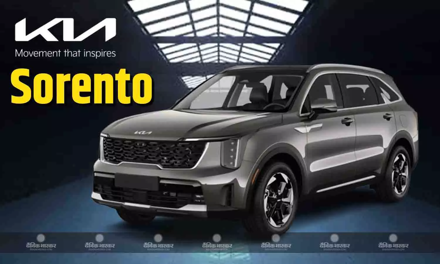 Kia Sorento भारत में टेस्टिंग के दौरान हुई स्पॉट, सामने आई कई अहम जानकारी Kia Sorento भारत में टेस्टिंग के दौरान हुई स्पॉट, सामने आई कई अहम जानकारी