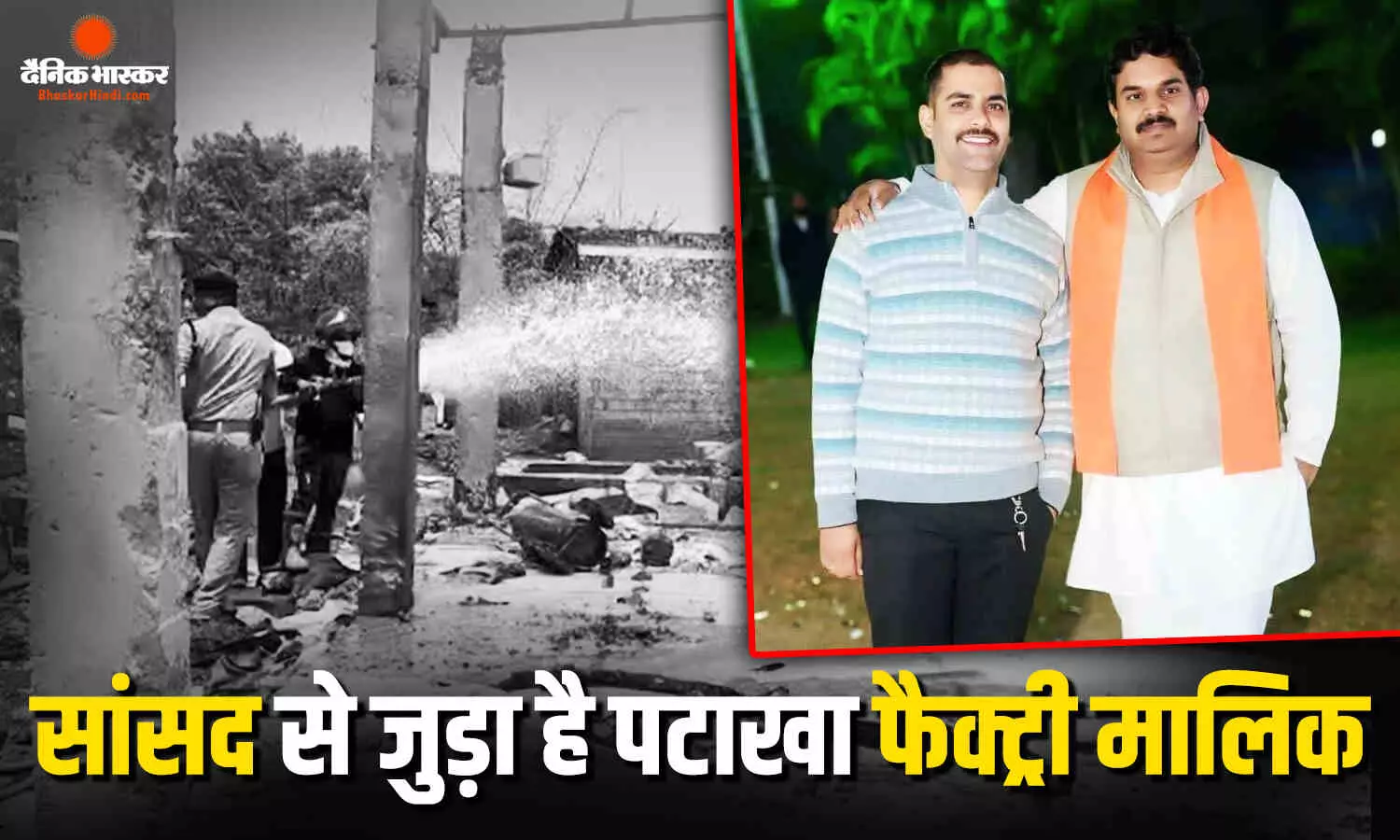 टोंक कला हादसा, सांसद महेंद्र सोलंकी से जुड़ा है पटाखा फैक्ट्री मालिक अनिल मालवीय ..! लाइसेंस खत्म होने के बाद भी चलती रही फैक्ट्री, खड़े हुए कई बड़े सवाल