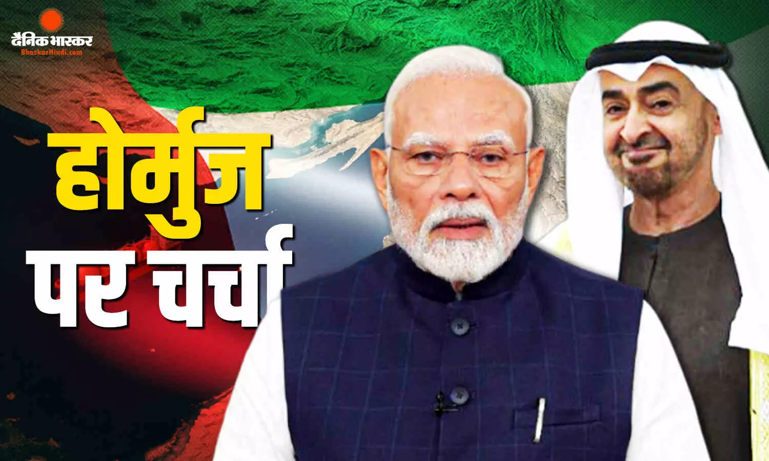 गार्ड ऑफ ओनर से हुआ स्वागत, हॉर्मूज स्ट्रेट खुलने पर गंभीर चर्चा, यूएई पर हुए अटैक की भी निंदा