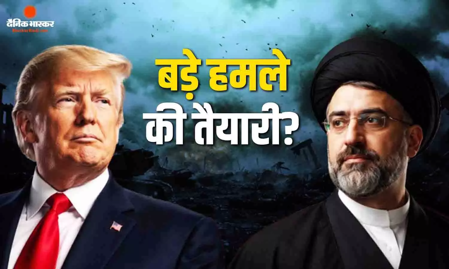 चीन दौरे से लौटते ही एक्शन मोड में ट्रंप, क्या ईरान पर मंडरा रहा हमले का खतरा? चीन दौरे से लौटते ही एक्शन मोड में ट्रंप, क्या ईरान पर मंडरा रहा हमले का खतरा?