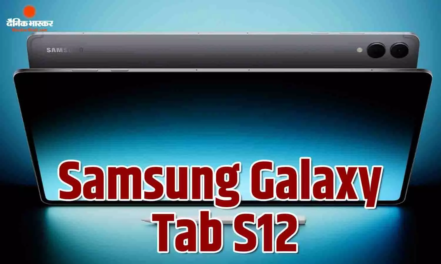Samsung Galaxy Tab S12 जल्द हो सकता है लॉन्च, MediaTek Dimensity 9500 चिपसेट मिलने की उम्मीद