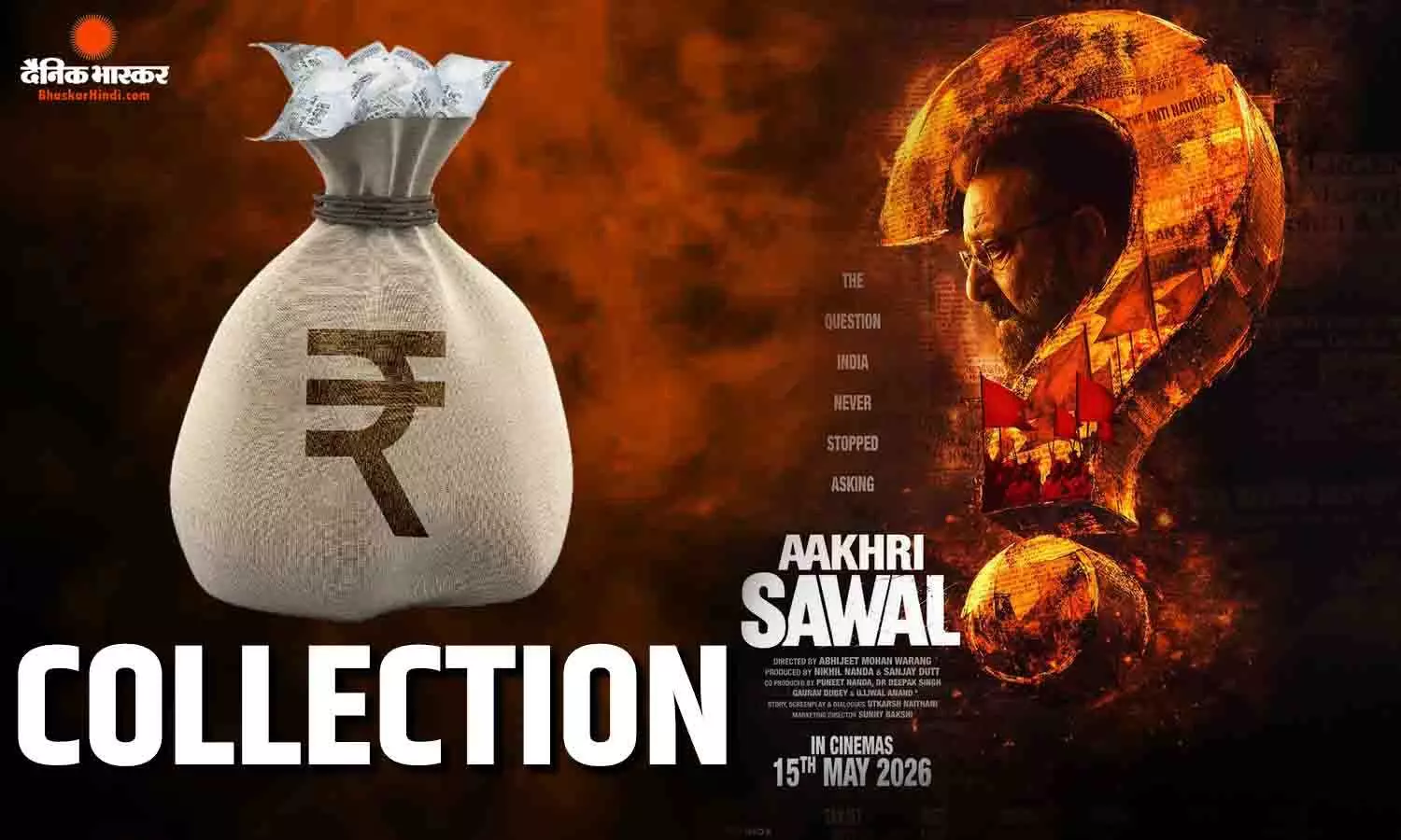 आखिरी सवाल के शोज में आई गिरावट, जानें दूसरे दिन फिल्म को कितना हुआ मुनाफा