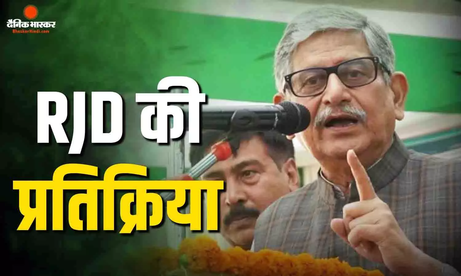 नीतीश कुमार का उत्तराधिकारी JDU से नहीं बल्कि..., केंद्रीय मंत्री ललन सिंह के बयान पर RJD ने दी प्रतिक्रिया