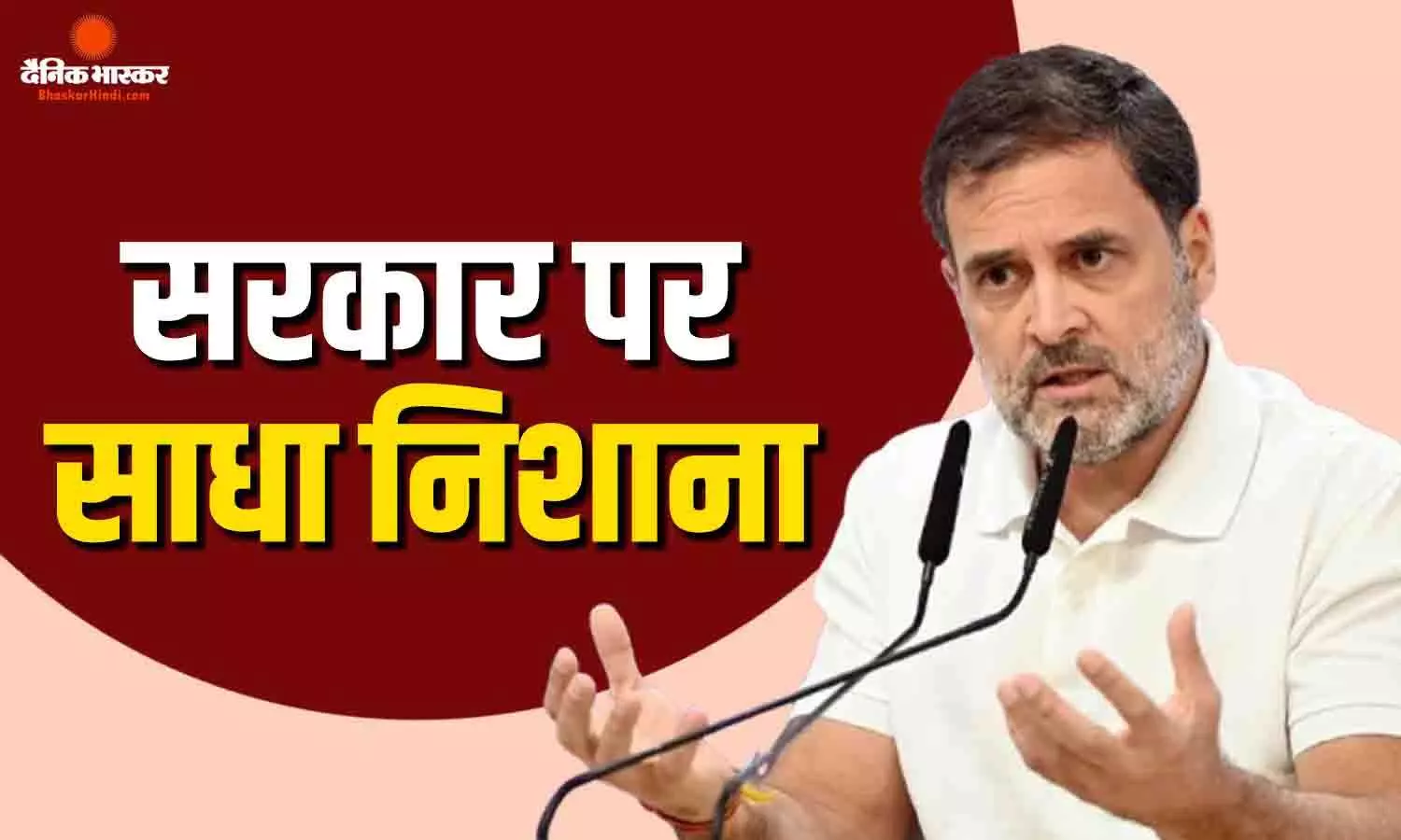 नीट पेपर लीक मामले में राहुल गांधी ने साधा बीजेपी पर निशाना, शिक्षा मंत्री को बर्खास्त करने पर किया सवाल
