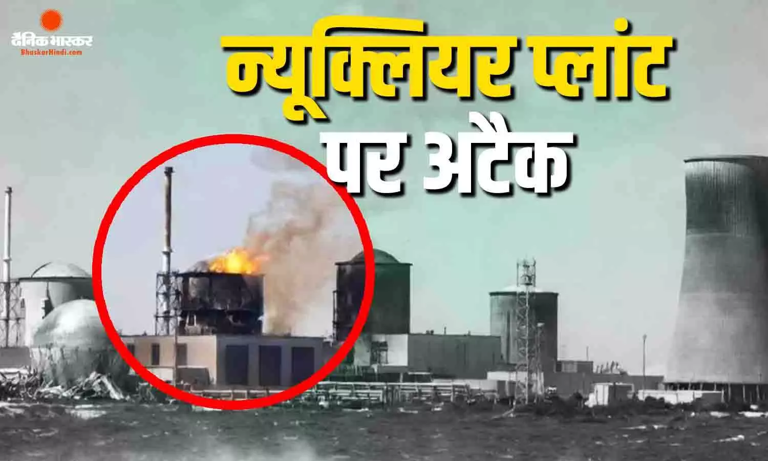 यूएई में बड़ा ड्रोन अटैक, बराकाह न्यूक्लियर पावर प्लांट को बनाया निशाना, ईरान पर शक