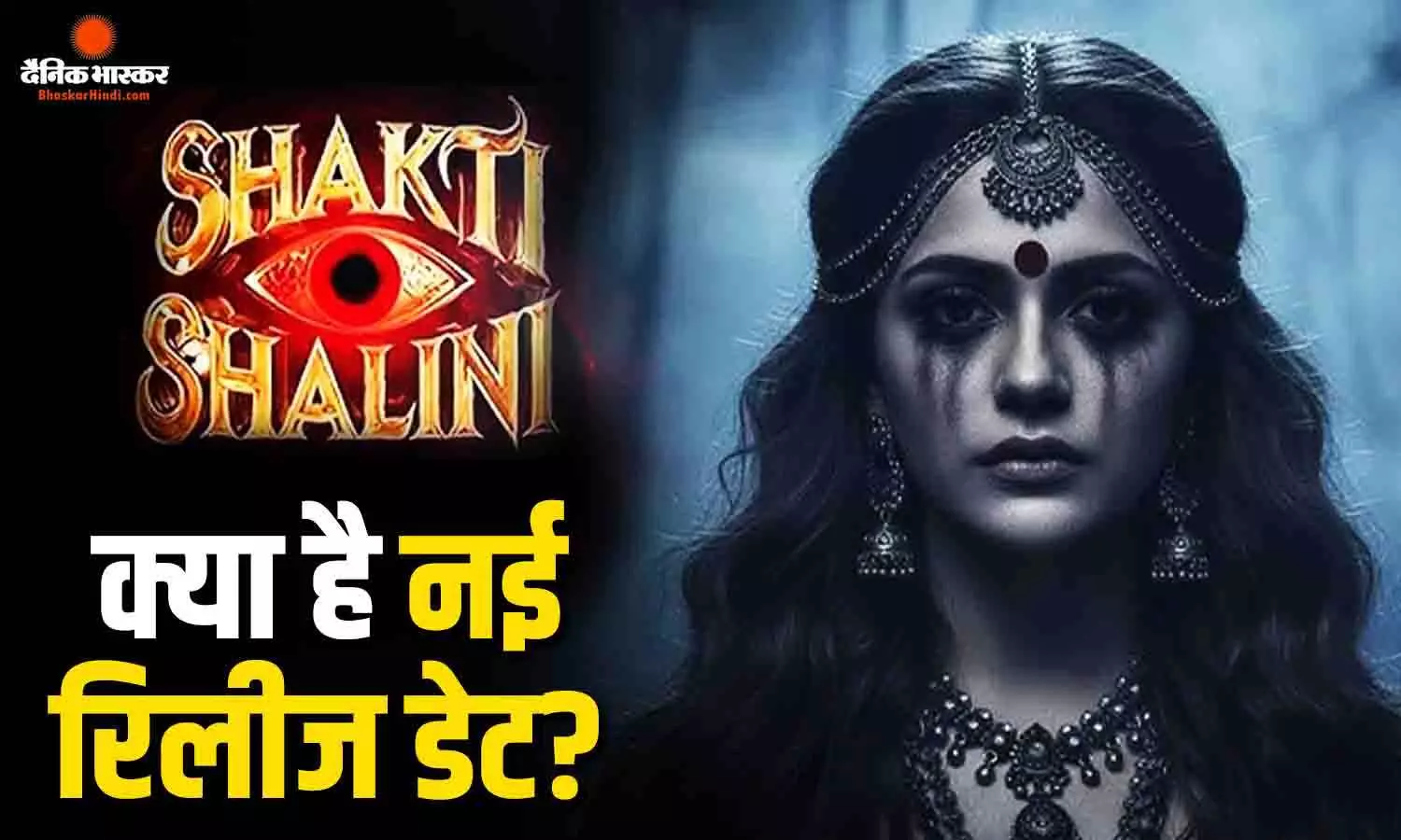 शाहरुख खान की किंग के साथ अब क्लैश नहीं होगी अनीत पड्डा की शक्ति शालिनी, जानें क्या है नई तारीख?