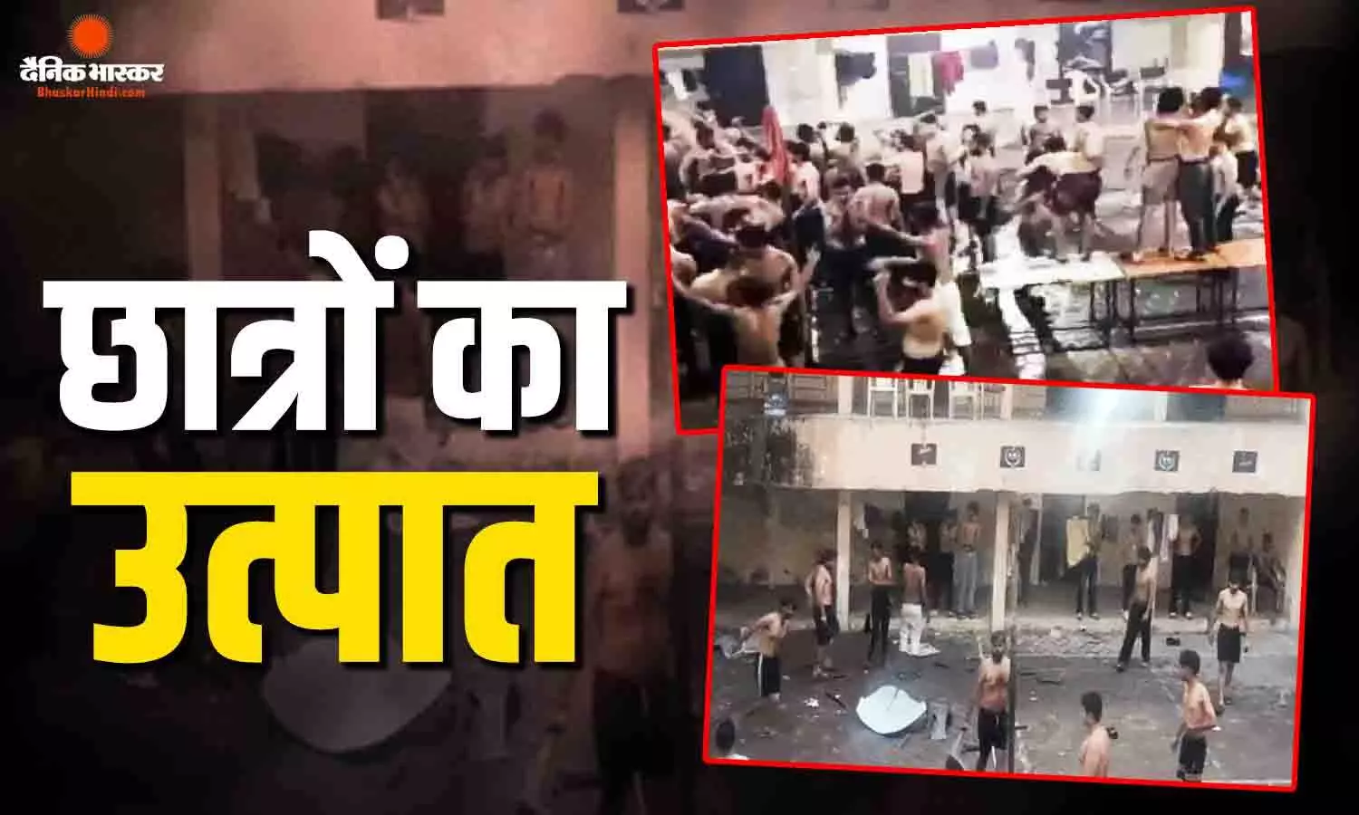 फाइनल ईयर छात्रों ने तोड़ी टेबल-कुर्सी, अर्धनग्न होकर किया डांस, देखें वीडियो