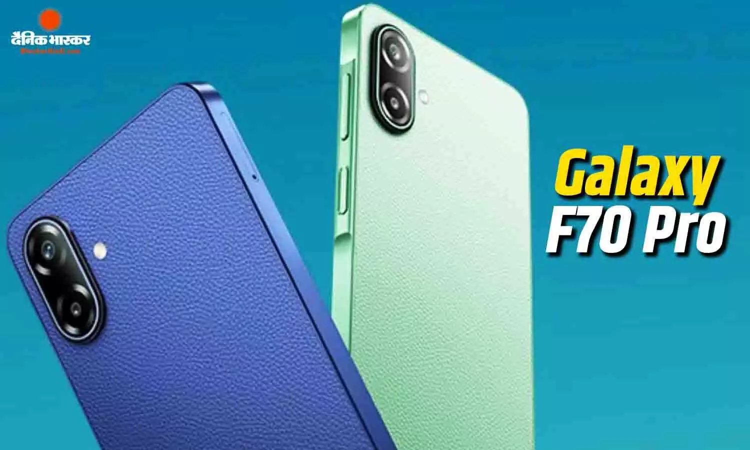 Galaxy F70 Pro BIS वेबसाइट पर पर हुआ लिस्ट, Galaxy M47 भी साथ में आया नजर, जानें संभावित फीचर्स Galaxy F70 Pro BIS वेबसाइट पर पर हुआ लिस्ट, Galaxy M47 भी साथ में आया नजर, जानें संभावित फीचर्स