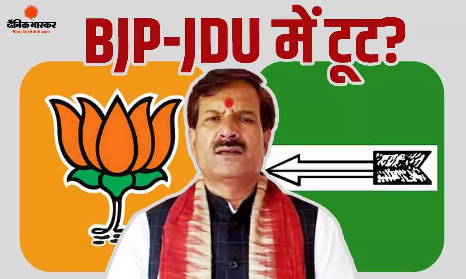 तेजस्वी की भविष्यवाणी और RJD का दावा- क्या बिहार में बीजेपी और जेडीयू के बीच अनबन, नीतीश की पार्टी होगी दो फाड़? तेजस्वी की भविष्यवाणी और RJD का दावा- क्या बिहार में बीजेपी और जेडीयू के बीच अनबन, नीतीश की पार्टी होगी दो फाड़?