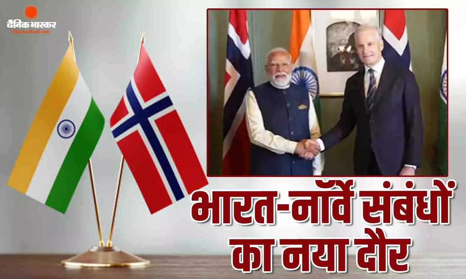नॉर्वे ने पीएम मोदी को दिया सर्वोच्च सम्मान, ओस्लो में बोले मोदी, विश्व एक अस्थिरता और अनिश्चिता के दौर से गुजर रहा है नॉर्वे ने पीएम मोदी को दिया सर्वोच्च सम्मान, ओस्लो में बोले मोदी, विश्व एक अस्थिरता और अनिश्चिता के दौर से गुजर रहा है